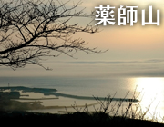 Landscape_Yakusisan (2).jpg
